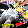 迈克泡沫清洁剂汽车专用去污免水洗液汽车内饰清洁多功能喷洗用品