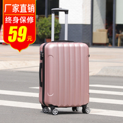 韩版行李箱男女，20寸小型万向轮拉杆皮箱，24寸大学生旅行密码箱28寸