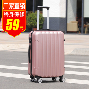 韩版行李箱男女20寸小型万向轮，拉杆皮箱24寸大学生，旅行密码箱28寸