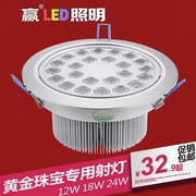 射灯led天花灯嵌入式12w18w24w瓦珠宝玉器白银黄金首饰店射灯