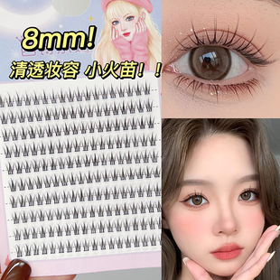 8mm!小火苗假睫毛女自然，仿真单簇妈生感透明梗短款太阳花睫毛9mm