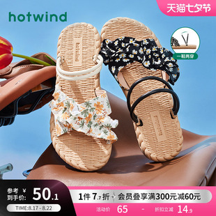热风2023年夏季女士百搭平底两穿凉鞋沙滩碎花，时尚凉拖女外穿