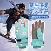 滑雪儿童手套防水手套厚玩雪冬天冬季女童加绒可爱男孩加绒保暖