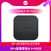 小米盒子 4S MAX 4K智能语音机顶盒