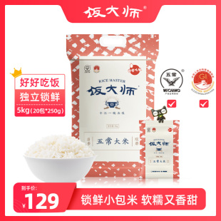 五常锁鲜米 一年只产一季米 口感软糯清香