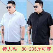 特大码短袖衬衫男士商务，正装薄款修身工作装纯色加肥宽松胖子衬衣