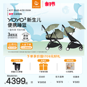 Stokke YOYO²全能型轻便车6+Bassinet新生儿便携睡篮款推车伞车