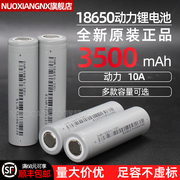 30A 18650锂电池3500mAh大容量充电3.7V电动工具动力电芯25P亿纬