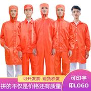 无尘服连体全身防尘服橙色，静电服工作服分体，带帽橘红色防护服上衣
