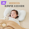 婧麒太空分区枕儿童枕头1一3岁四季通用宝宝专用护颈枕幼儿护脊枕