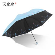 天堂伞超轻铅笔伞晴雨两用太阳伞，女防紫外线遮阳防晒伞三折叠雨伞