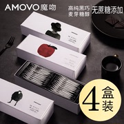 amovo魔吻无蔗糖黑巧克力比利时进口原料健身生酮代餐零食4盒装