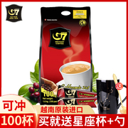 送杯子越南中原g7咖啡，1600g进口速溶三合一咖啡粉原味100条装g7