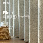 新中式窗帘2024年高温定型美式高档客厅卧室遮光提花现代简约