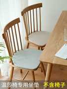 温莎椅坐垫餐椅垫北欧实木椅子座垫马蹄形家用四季透气棉麻椅垫
