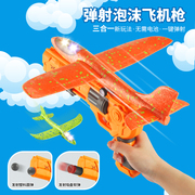 大号手抛泡沫飞机玩具发光户外飞机模型滑行仿真儿童回旋投掷滑翔