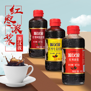 山西特产源汉波红枣浓浆原味，生姜阿胶味745g瓶装冲调果酱饮料