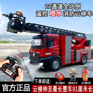 大号遥控消防车充电动仿真玩具升降云梯，可喷水灭火工程车儿童礼物