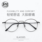 150mm大脸纯钛眼镜框，胖脸眼镜框男士大头细框圆框，眼镜框女士眼镜