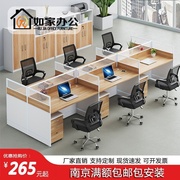 南京职员办4桌椅组合公公位屏风卡座6G人员工位办公桌子办人室家