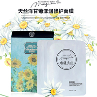洋甘菊抗过敏修复舒缓肌肤，改善面膜