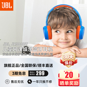 JBL JR300BT头戴式无线蓝牙儿童益智耳机降噪带麦网课学习听音乐