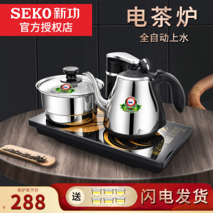 seko新功f90全自动上水电热烧水壶泡，茶茶台嵌入式茶桌电磁炉茶具