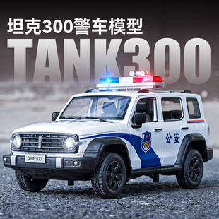 仿真大号坦克300警车玩具合金，警察特警车越野车，模型儿童男孩金属
