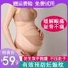 怀孕妇带孕期托腹带，孕中期孕晚期孕妇专用夏季超薄透气大码耻骨痛