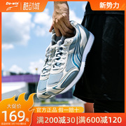 多威跑步鞋训练跑鞋，运动鞋男女体考专用超轻减震马拉松mr3515春夏