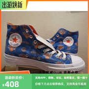 独家converse匡威1970s水洗nba，限定版印花篮球高帮帆布鞋161164c