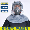 6800防毒面具头罩打磨装修喷漆专用防粉尘油烟护脸防毒防尘面罩
