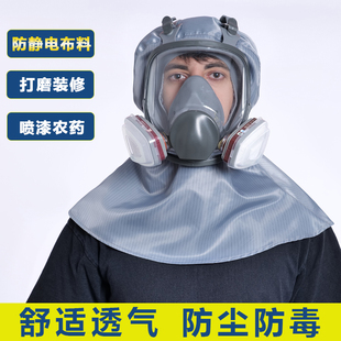 6800防毒面具头罩打磨装修喷漆专用防粉尘，油烟护脸防毒防尘面罩