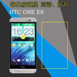 HTC ONE E8钢化保护膜屏幕膜高清手机膜玻璃膜防爆膜高透膜防刮膜