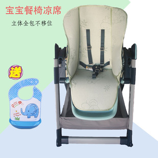 babycare餐椅冰丝凉垫婴儿宝宝爱，音pouch哈卡达(哈卡达，)k05凉席藤坐垫子夏
