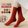 袜子女中筒袜秋冬季100%纯棉长筒堆堆袜松口不勒无骨月子高筒袜子
