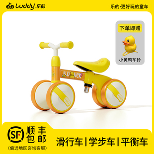乐的小黄鸭儿童平衡车，1一3岁宝宝，滑步婴儿学步车无脚踏滑行扭扭车