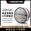 MONSTER/魔声Platinum XP怪兽铂金环绕音箱专业纯铜喇叭线1.5平方