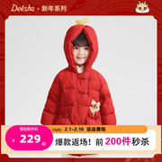 笛莎女童装羽绒服冬装儿童女宝中国风加厚外套中长款红色新年