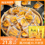 台湾咸蛋黄麦芽饼干良浩黑糖麦芽饼代餐夹心饼干500g年货小零食