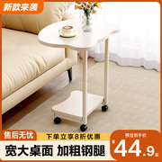 小熊猫可移动沙发边几小户型，客厅小茶几卧室床边桌现代简约床头柜