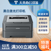 兄弟联想黑白、激光，打印机家用办公双面，打印复印扫描一体机