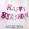 16寸生日快乐场景布置英文焦糖奶油糖果色HAPPY BIRTHDAY字母气球