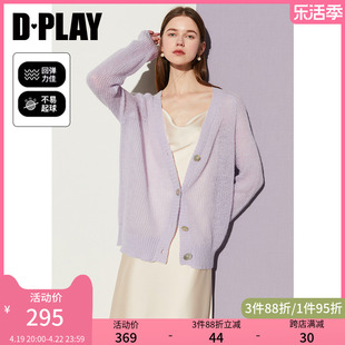 DPLAY2024夏慵懒风紫色中长款含羊毛马海毛空调衫针织开衫