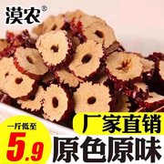 枣干 无核红枣片 新疆若羌红枣圈 酥脆枣干泡水 8斤批