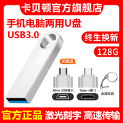 U盘256g大容量手机电脑两用128g高速3.0汽车载优盘32g64g1tb