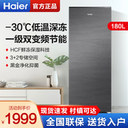 海尔180210l立式冰柜家用大容量，风冷无霜速冻单门冰箱侧开门冷柜