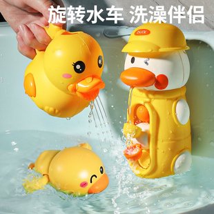 婴儿洗澡玩具儿童戏水花洒小黄鸭宝宝小鸭子男孩女孩萌萌鸭水车