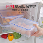 商用透明保鲜盒塑料长方形密封盒子带盖厨房大容量冰箱食品收纳盒