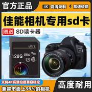 佳能eos 700D 600D 550D G12 x7单反数码相机卡内存卡储存卡SD卡